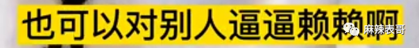 杨笠和储殷的口水大战，是最近最好笑的笑话了吧