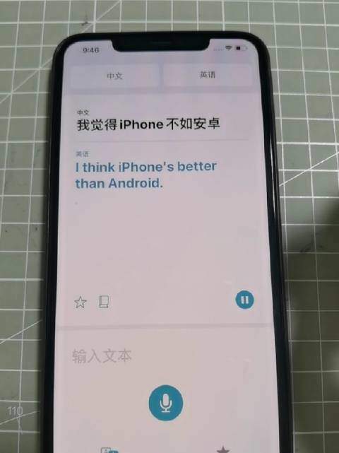 iOS14的翻译太懂了!网络流行语也能识别!