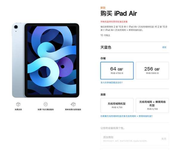 苹果2020新款平板ipad引网友不满,因存储版本的选择