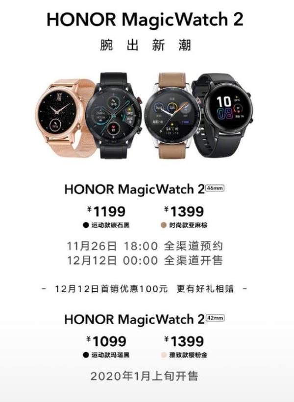 荣耀Magic Watch2价格多少?荣耀Magic Watch2现在值不值得买?