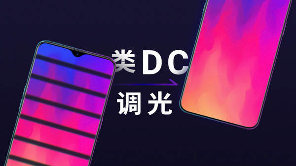 DC调光是什么意思?DC调光与pwm调光哪个好?