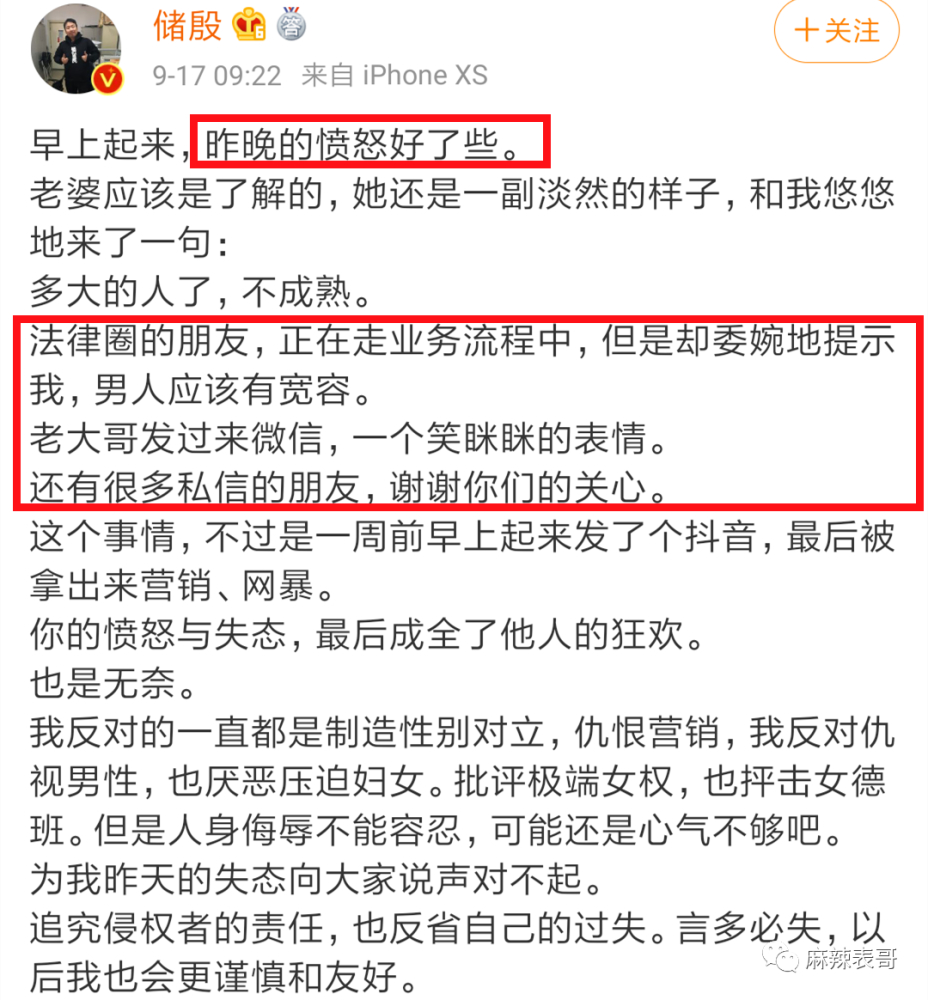 杨笠和储殷的口水大战，是最近最好笑的笑话了吧