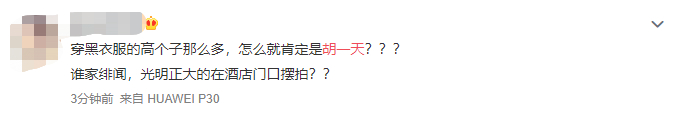 胡一天赵樱子疑被曝恋情 酒店门口谈恋爱大方任拍,这恋情瓜怕不是炒作吧?