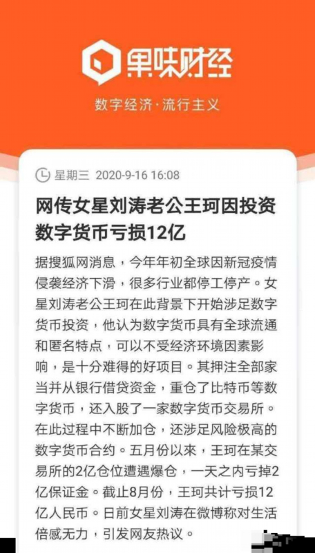 刘涛老公发长文高调示爱 正面回应网传投资亏损12亿谣言