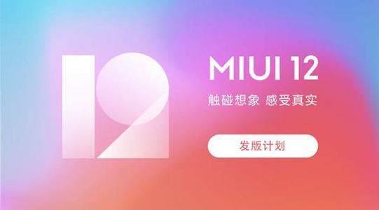 miui12耗电严重怎么办,miui12续航优化方法