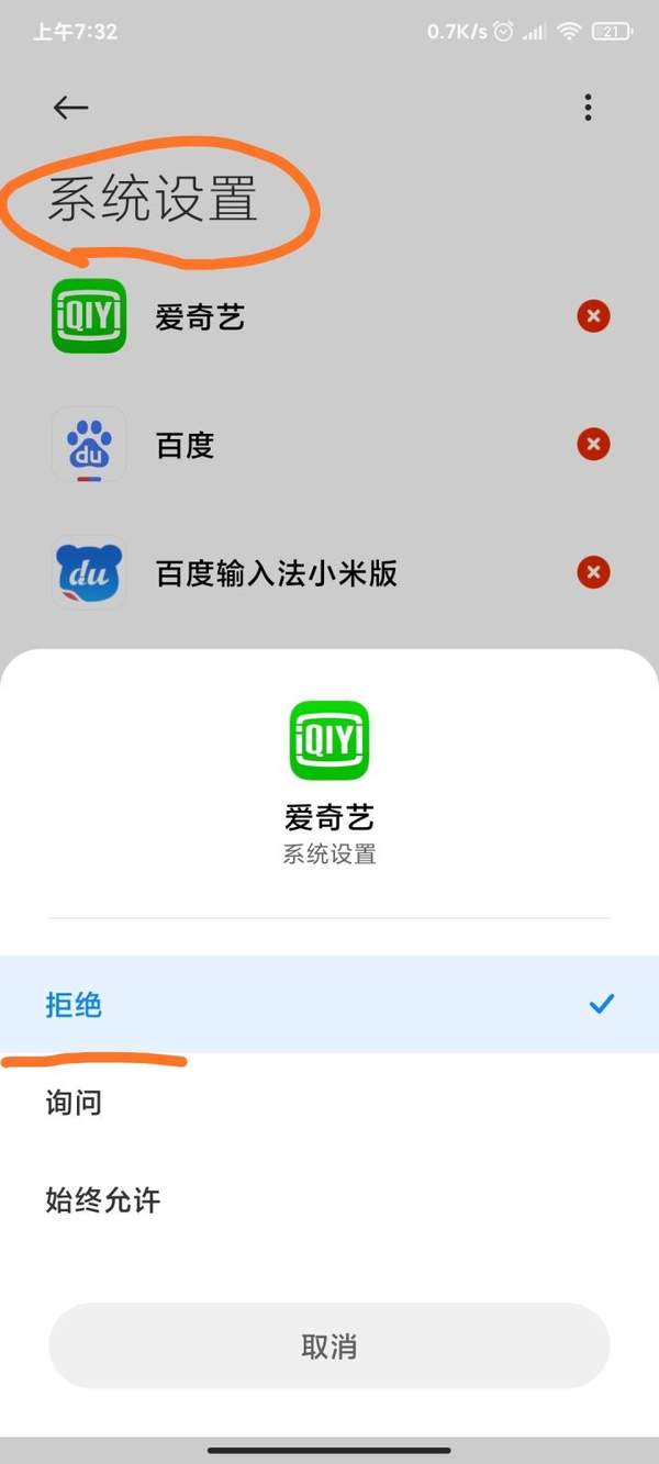 miui12耗电严重怎么办,miui12续航优化方法