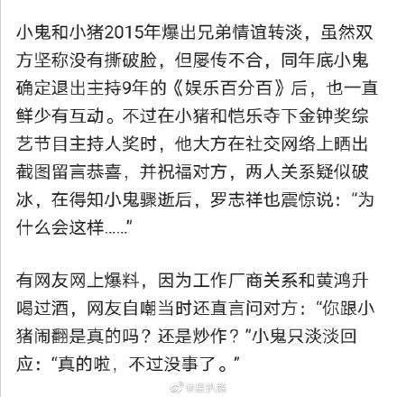 【罗志祥现身黄鸿升灵堂】圈内超过30名星友到场哀悼