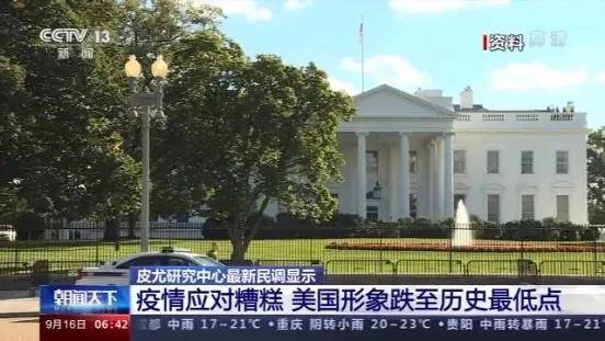 环球深观察丨抗疫和经济“双输” 美国社会乱象丛生