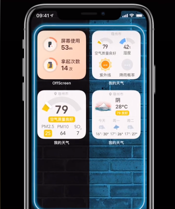 iOS14桌面小组件推荐,快来装饰你的手机桌面