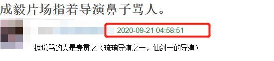 成毅人设也翻车！成毅袁冰妍避嫌好明显，轧戏拆CP伤透粉丝心