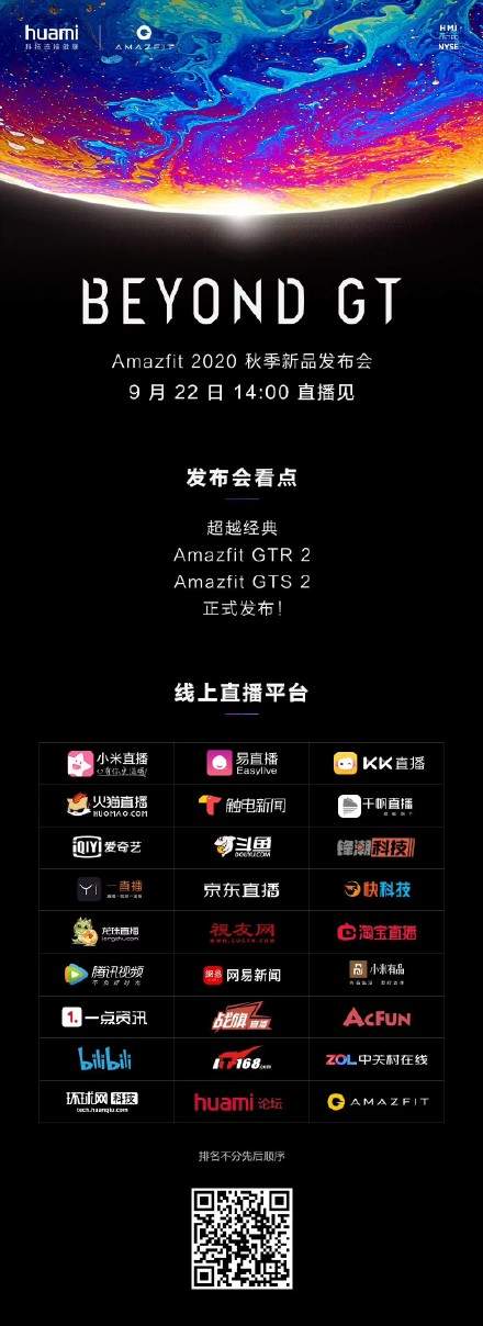 华米Amazfit GTR2智能手表视频预热:颜值爆表!
