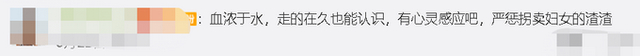 母子连心!54岁母亲一眼认出被拐26年儿子 所以养父是买方吗？  