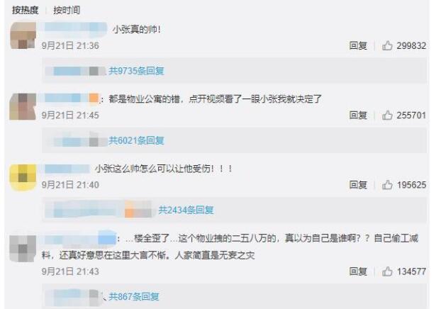 热搜第一!1818黄金眼回应小张一夜爆红 你get到他的帅点了吗?