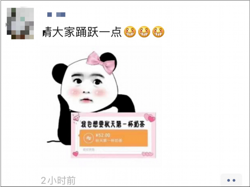 【围观】秋天的第一杯奶茶是什么梗？朋友圈忽刷屏什么意思？