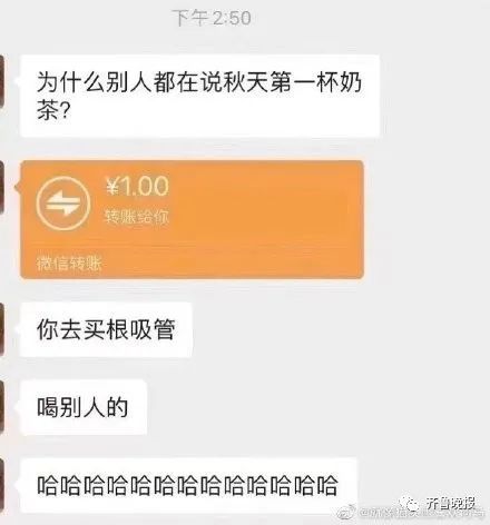 【吃瓜】秋天的第一杯奶茶是什么梗？秋天的第一杯奶茶为啥火了？