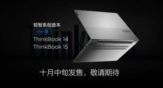 ThinkBook 15p正式发布:4K屏+十代酷睿处理器,起售价5999元