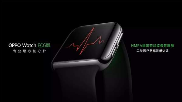 OPPO Watch ECG版预售开启,给你专业级心脏守护