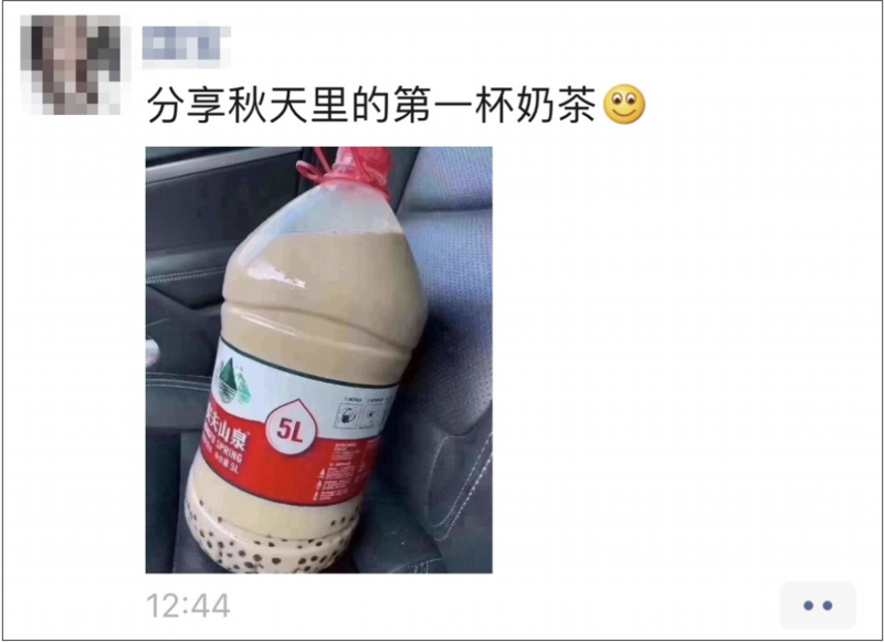 秋天的第一杯奶茶是什么梗？为何突然刷爆朋友圈？