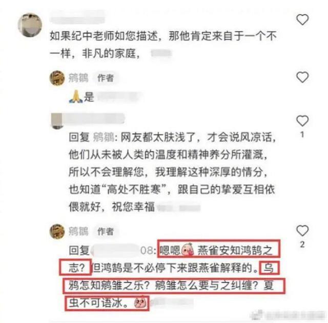 张纪中老婆回应恶评翻车，具体是什么情况？