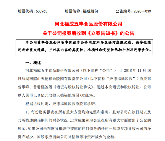 ​并购墓地竟遇诈骗，“殡葬第一股”上半年殡葬板块营收占比已不足7.5%