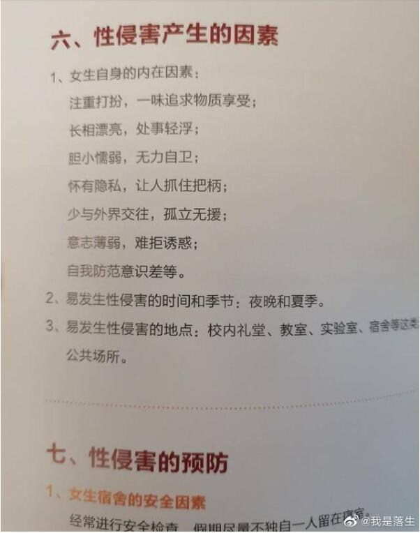 【后续来了】中国美术学院回应新生手册争议 具体说了什么？
