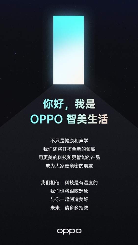 OPPO和美的达成战略合作,或为完善IoT布局