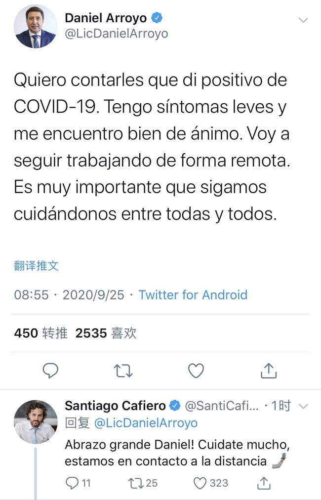 阿根廷社会发展部长新冠病毒检测呈阳性