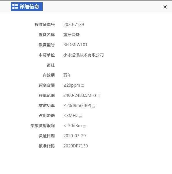 小米手表Lite曝光:搭载eSIM功能,售价不到1299元