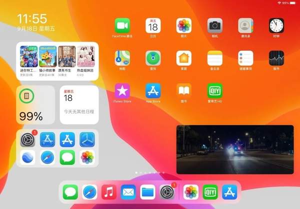 爱奇艺全面适配iOS14,更新内容一览