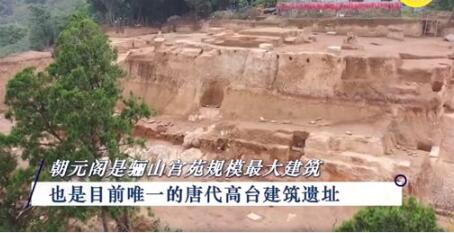 【重大考古发现】西安发现长恨歌里的骊宫 是现存唯一唐代高台建筑遗址