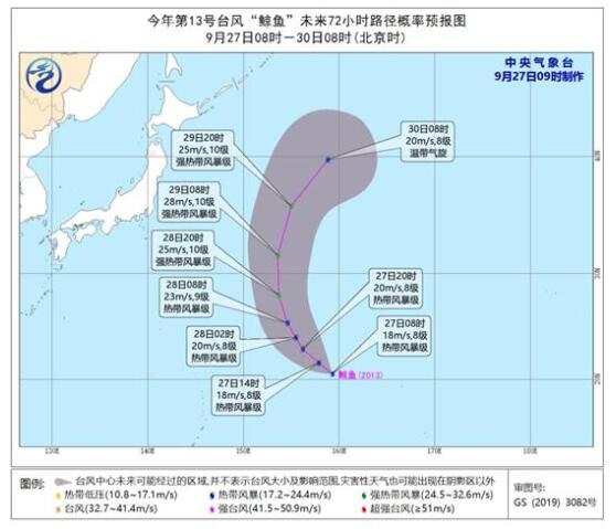 最新台风实时路径：今年第13号台风鲸鱼生成