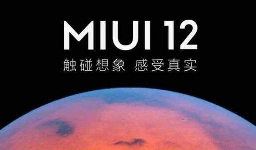 MIUI12控制中心和通知栏怎么切换?MIUI12控制中心设置