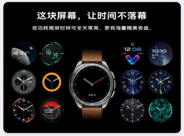 vivo watch手表即将开售,全系价格1299元