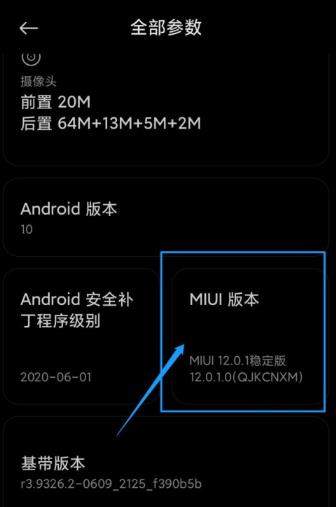 MIUI12怎么进入开发者模式?MIUI12开启开发者选项怎么打开?