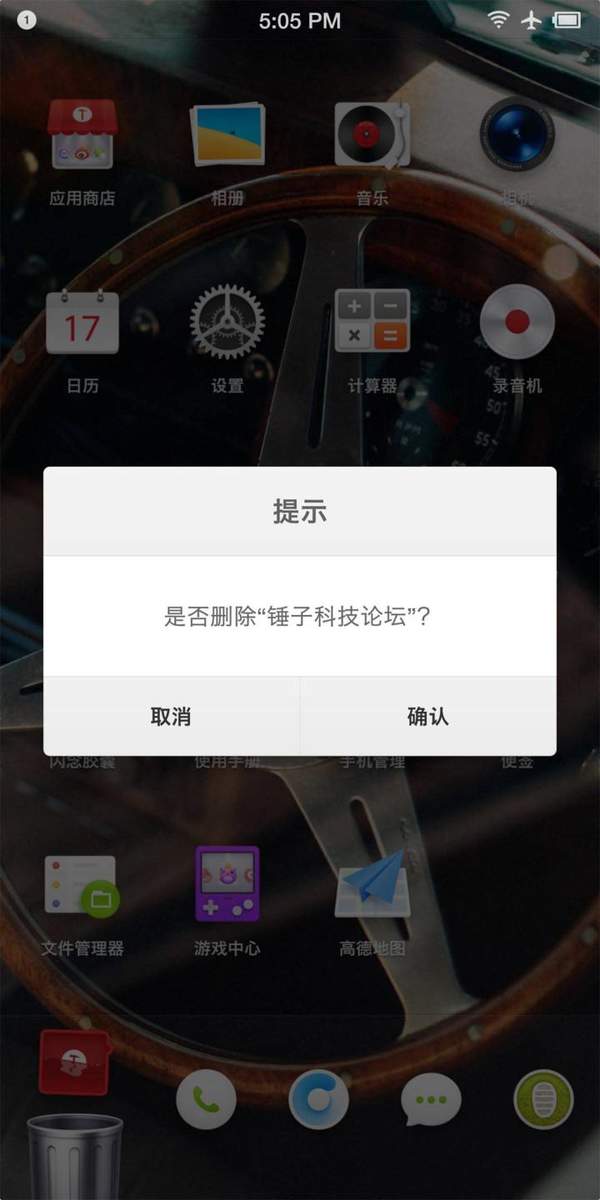 smartisan os怎么样?坚果手机系统好用吗?