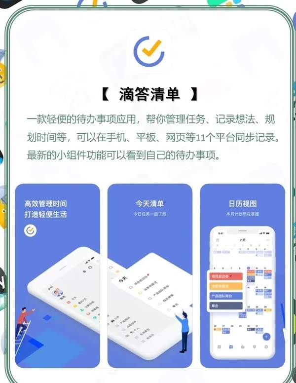 iOS14最火的8款小组件推荐,好看又实用