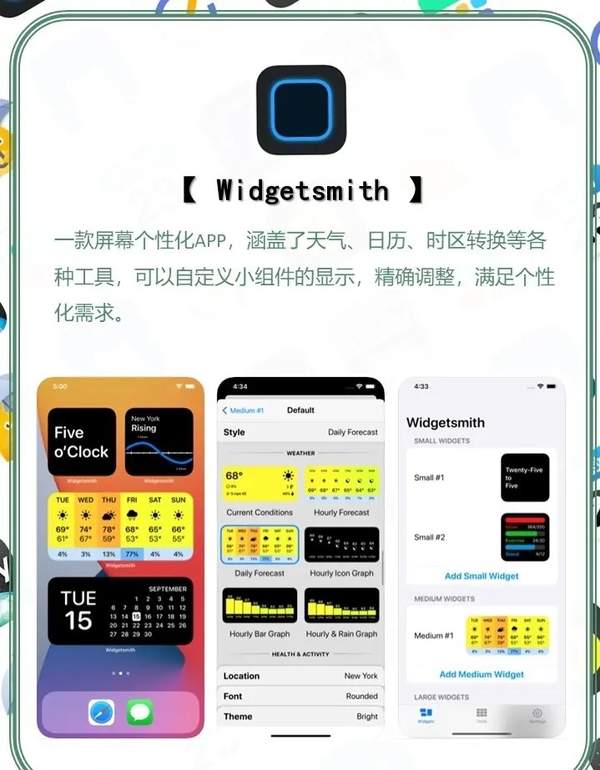 iOS14最火的8款小组件推荐,好看又实用