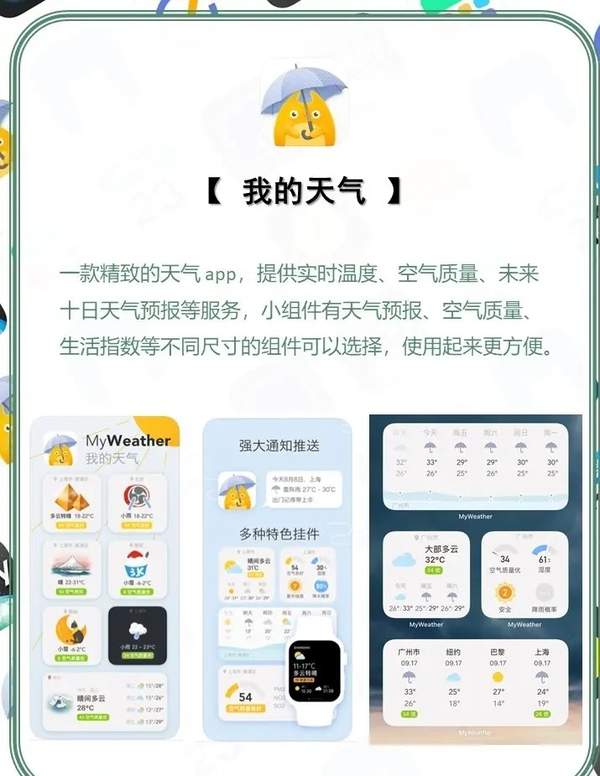 iOS14最火的8款小组件推荐,好看又实用