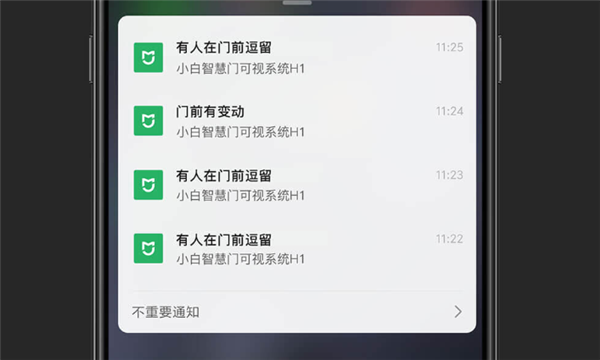 小米有品首款智慧门:可识别陌生人