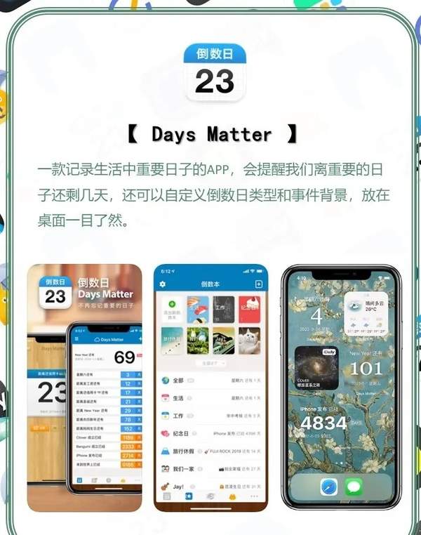 iOS14最火的8款小组件推荐,好看又实用