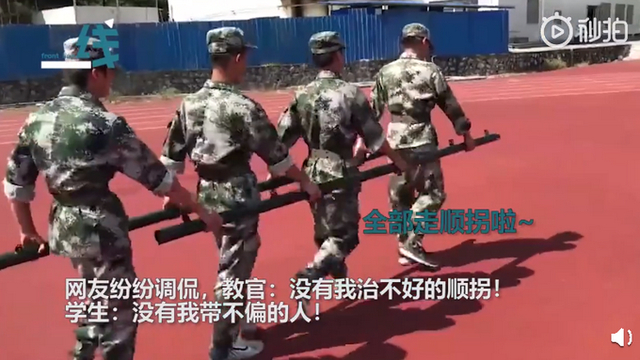 笑到模糊!教官给学生治顺拐结果全被带偏 从啥时候开始顺拐的?