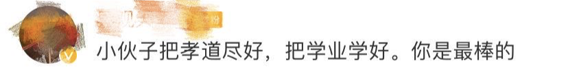 冲上热搜!00后带瘫痪父亲上大学，他说了一句话...