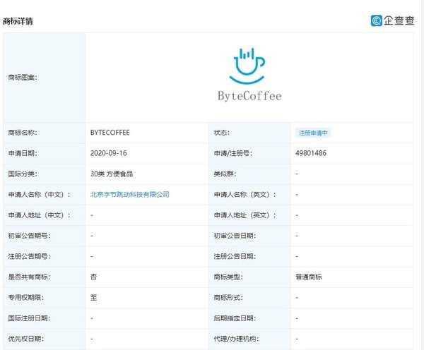 字节跳动申请注册ByteCoffee商标,抖咖要来了?