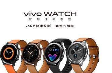 vivo WATCH今日正式开售,一图带你了解全系亮点