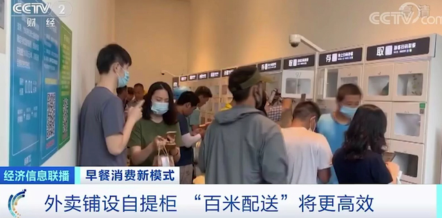 早餐新模式GET!早餐自提柜一天收入近万元