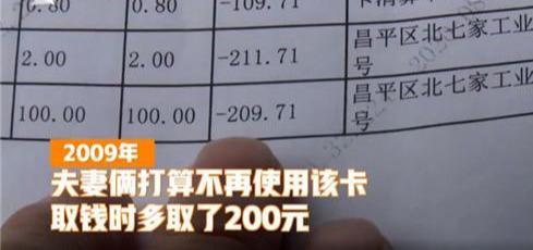 什么操作？女子信用卡欠款200元11年后要还3万 