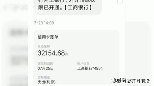 什么操作？女子信用卡欠款200元11年后要还3万 