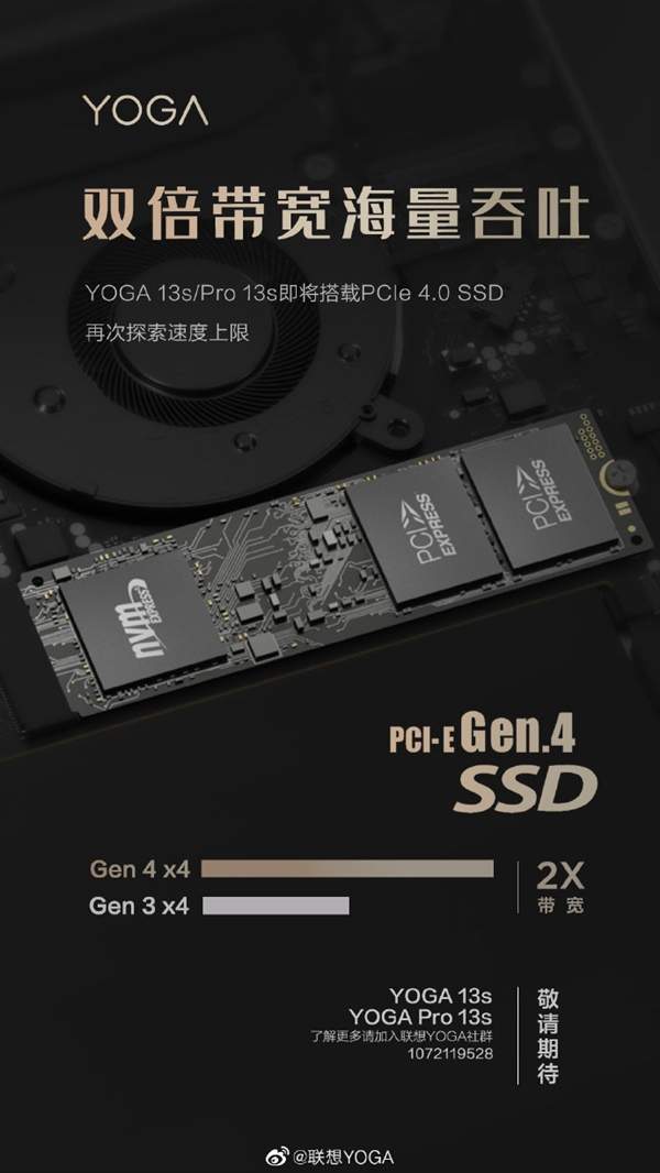 联想Yoga13s/Pro13s正式官宣,搭载11代酷睿处理器