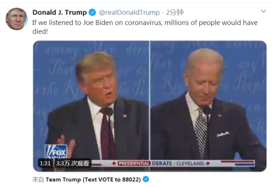 火力全开！美两党总统候选人正辩论场上激烈交锋，特朗普推特也没停