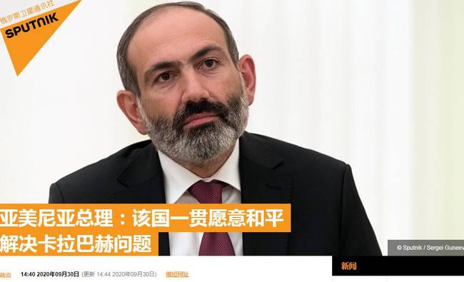 亚美尼亚总理：亚方一贯愿意和平解决纳卡问题，但不会以国家安全为代价